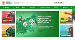 Desktop Screenshot of malahitural.ru