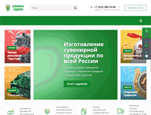 Tablet Screenshot of malahitural.ru